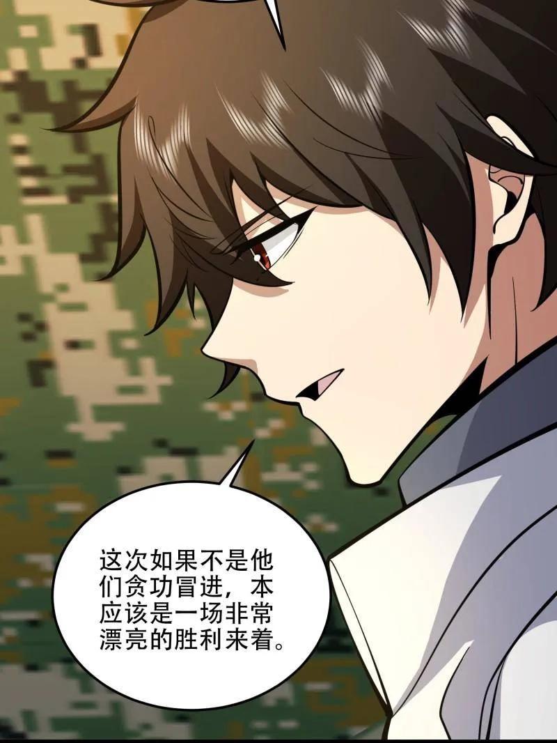 第一序列 第464话 463 撤回长城 第126页