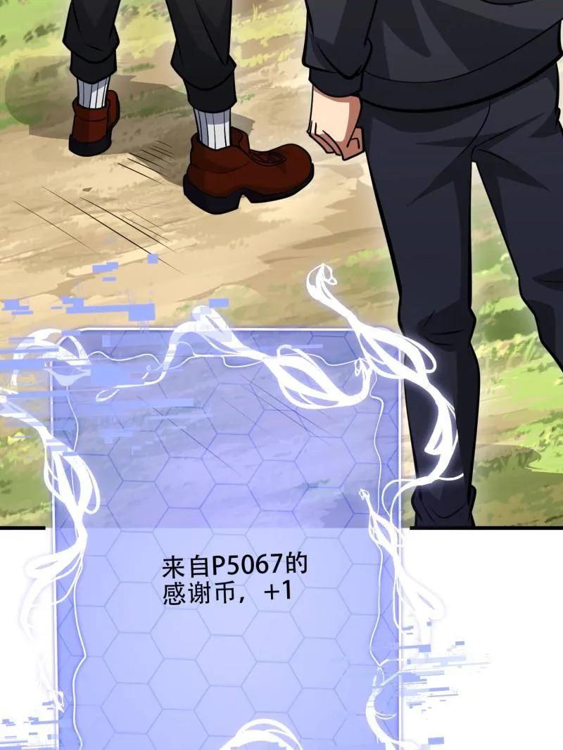 第一序列 第464话 463 撤回长城 第140页