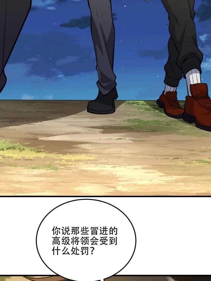 第一序列 第464话 463 撤回长城 第124页