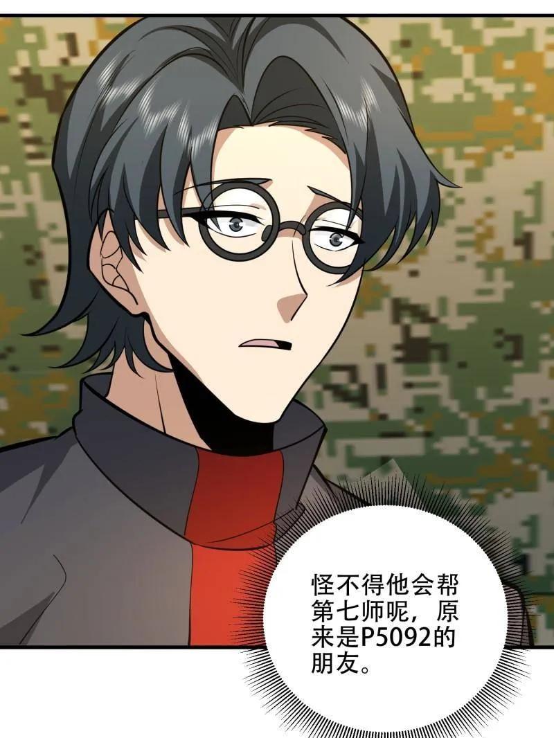 第一序列 第464话 463 撤回长城 第136页