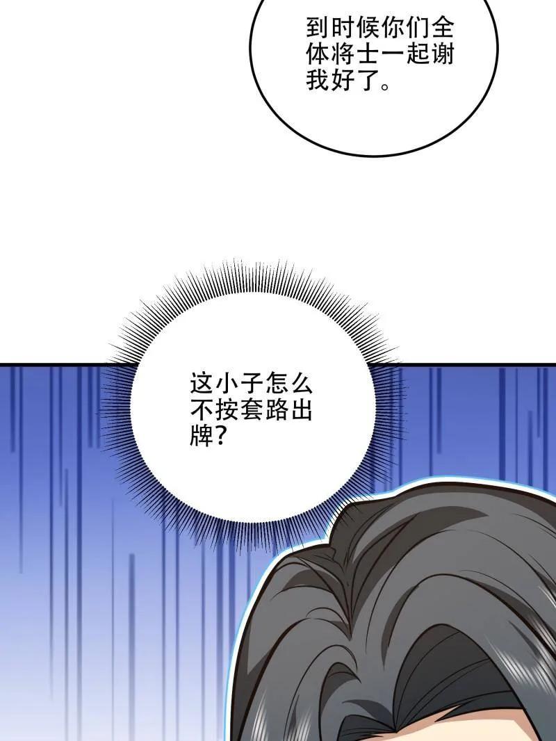 第一序列 第464话 463 撤回长城 第144页