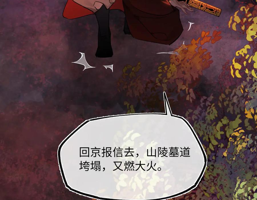意中人 第四十二话 事还不够大！ 第134页