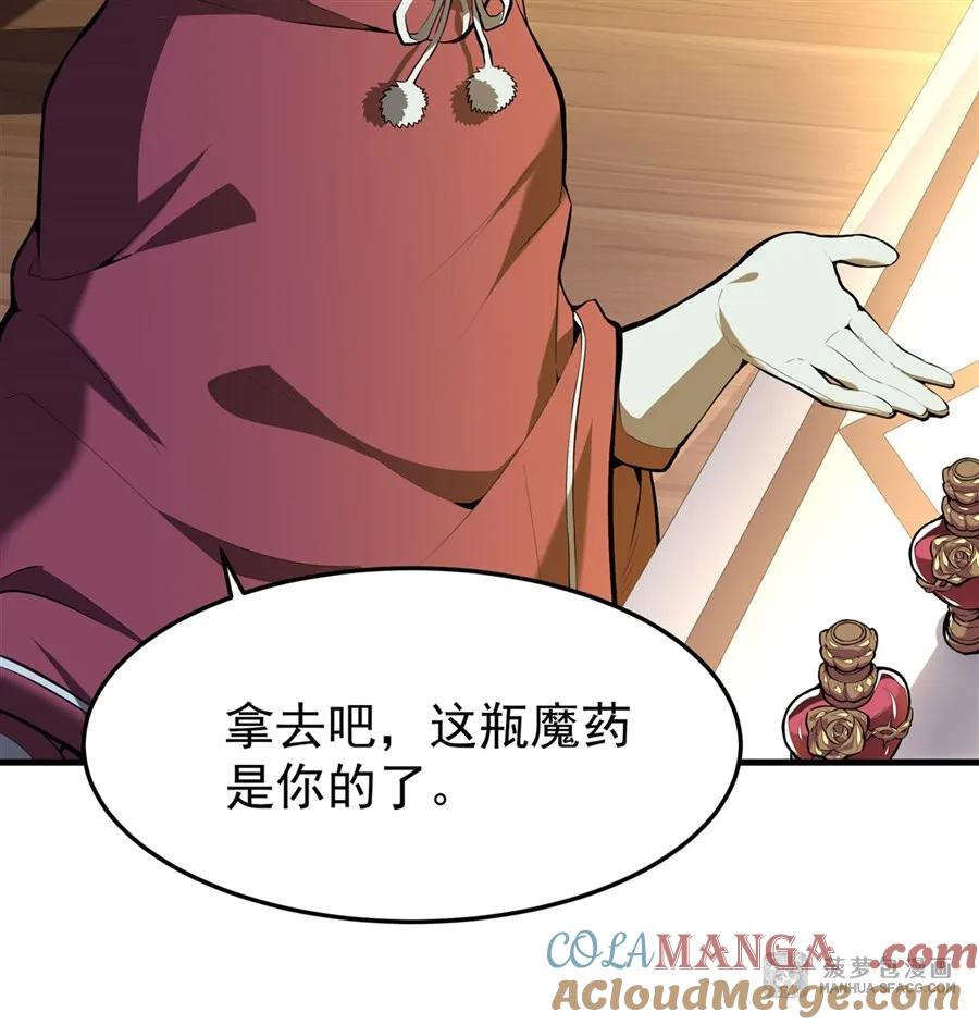 凤傲天小说里的黄毛反派也想幸福 04 成人礼 第28页