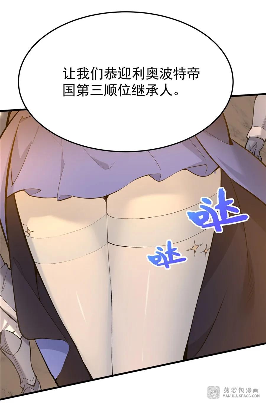 凤傲天小说里的黄毛反派也想幸福 04 成人礼 第65页
