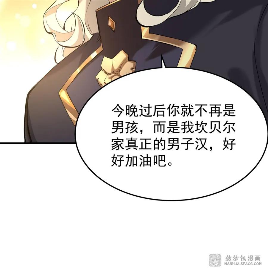 凤傲天小说里的黄毛反派也想幸福 04 成人礼 第62页