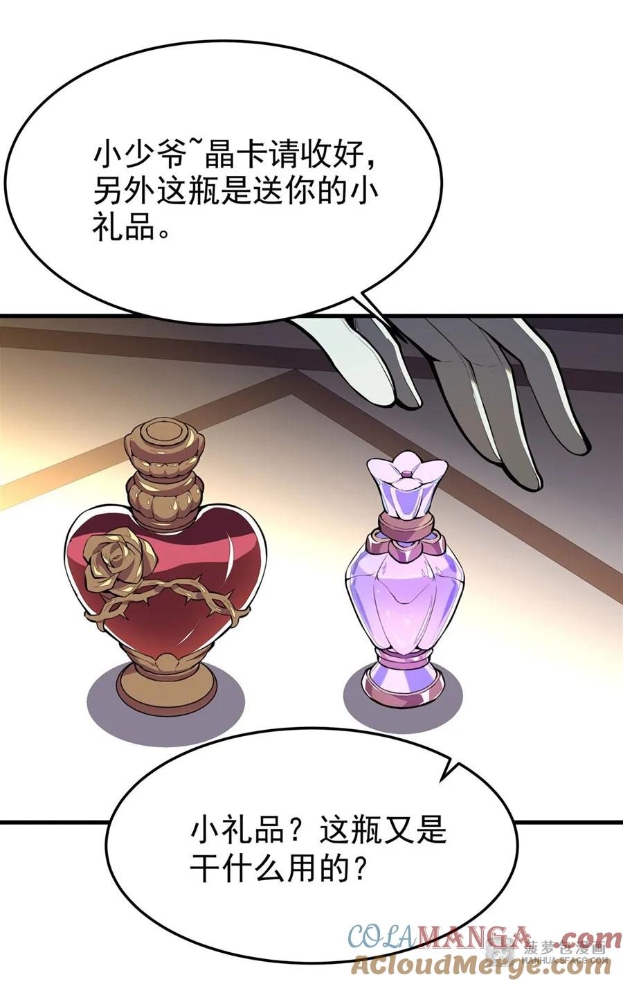 凤傲天小说里的黄毛反派也想幸福 04 成人礼 第31页