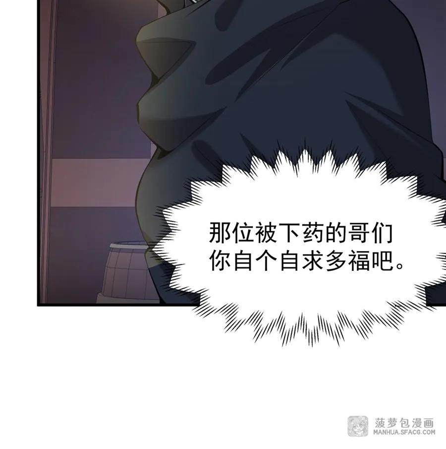 凤傲天小说里的黄毛反派也想幸福 04 成人礼 第12页
