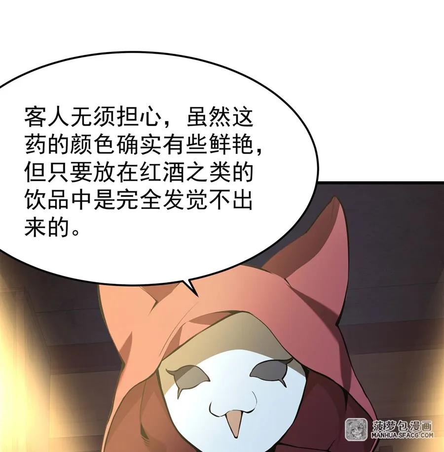 凤傲天小说里的黄毛反派也想幸福 04 成人礼 第15页