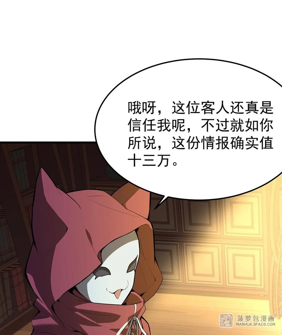 凤傲天小说里的黄毛反派也想幸福 04 成人礼 第27页
