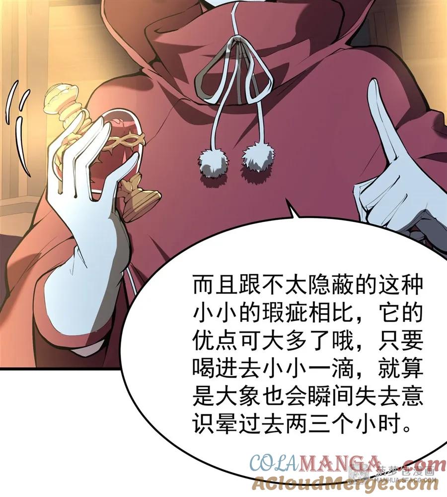 凤傲天小说里的黄毛反派也想幸福 04 成人礼 第16页