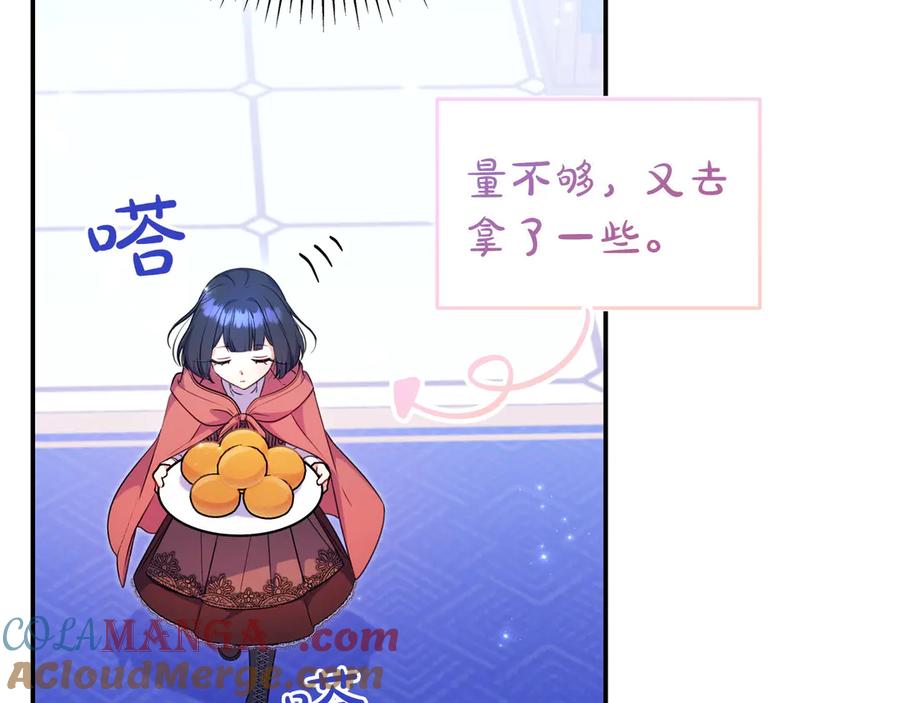 《只想在反派爸爸身边躺平》第4话 酷酷的小孩 第65页
