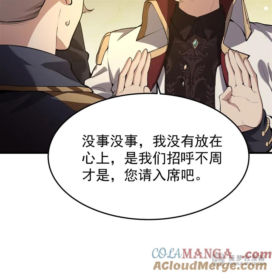 凤傲天小说里的黄毛反派也想幸福 04 成人礼 第55页
