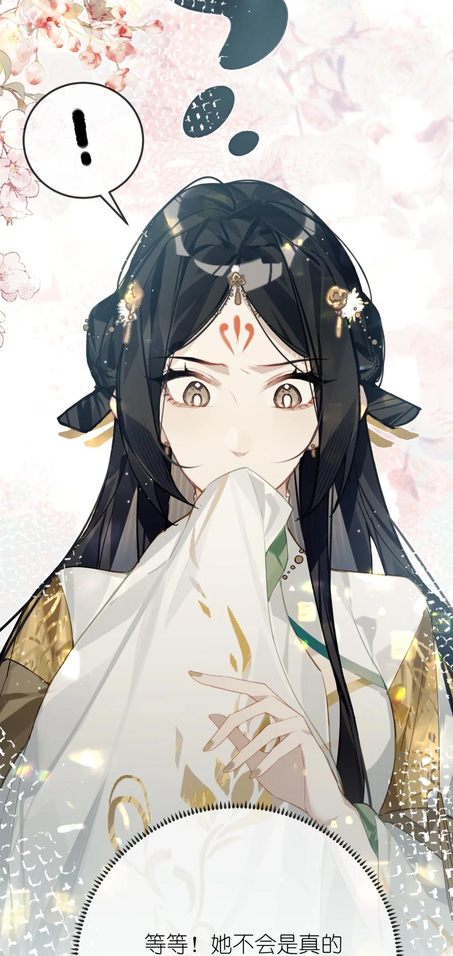 缠枝 4 这女人怎么当着这么多人的面……！ 第36页