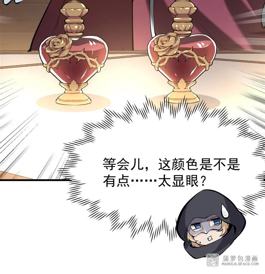 凤傲天小说里的黄毛反派也想幸福 04 成人礼 第14页