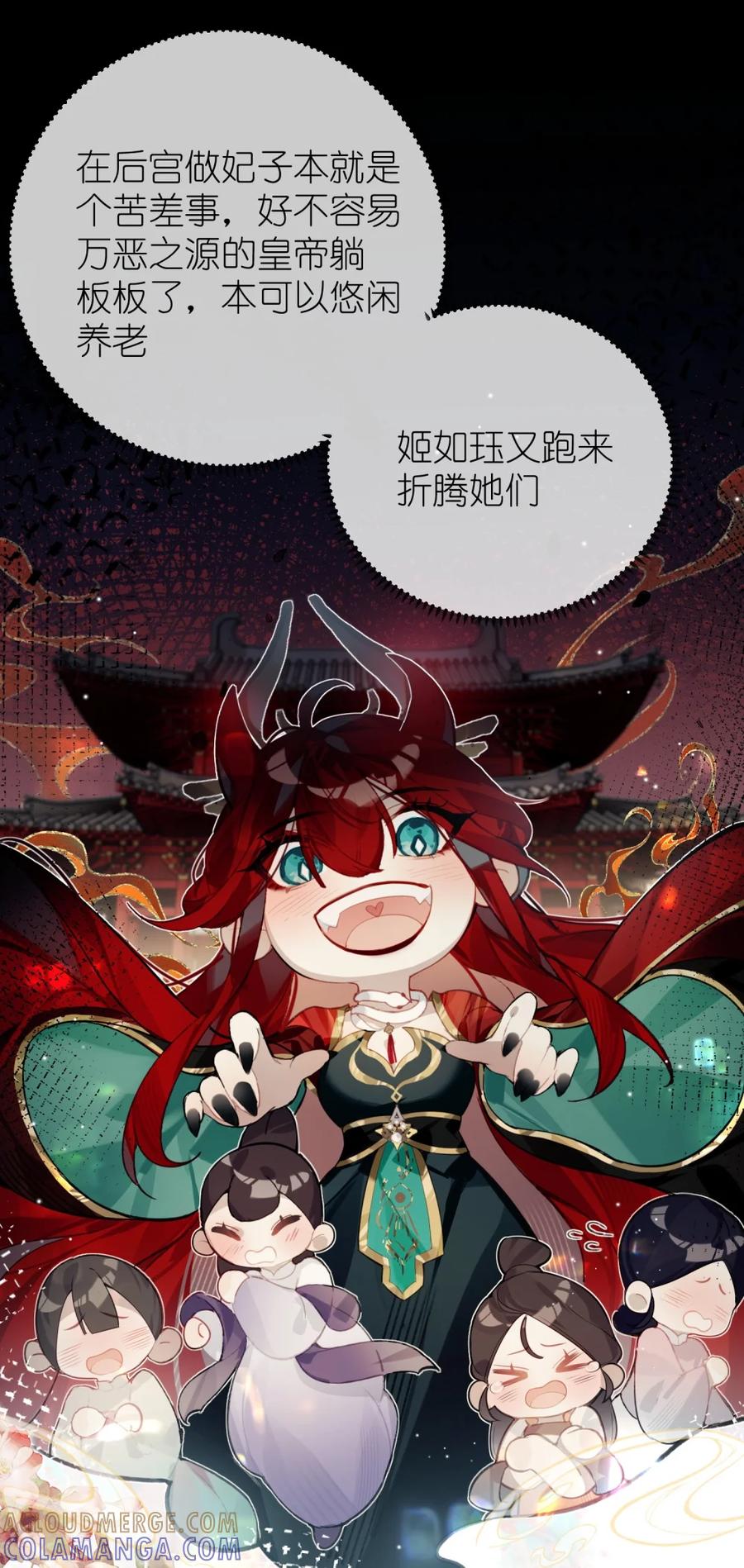 缠枝 4 这女人怎么当着这么多人的面……！ 第35页