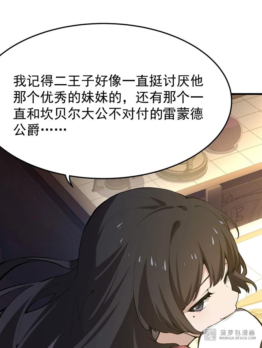 凤傲天小说里的黄毛反派也想幸福 04 成人礼 第44页