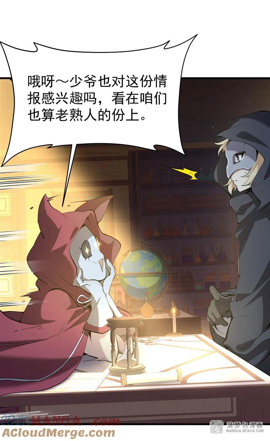 凤傲天小说里的黄毛反派也想幸福 04 成人礼 第34页