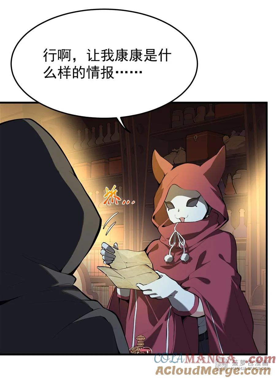 凤傲天小说里的黄毛反派也想幸福 04 成人礼 第25页
