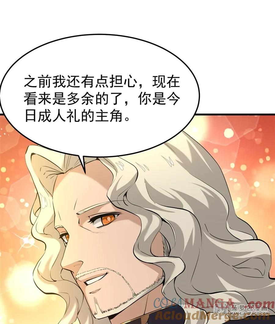 凤傲天小说里的黄毛反派也想幸福 04 成人礼 第61页