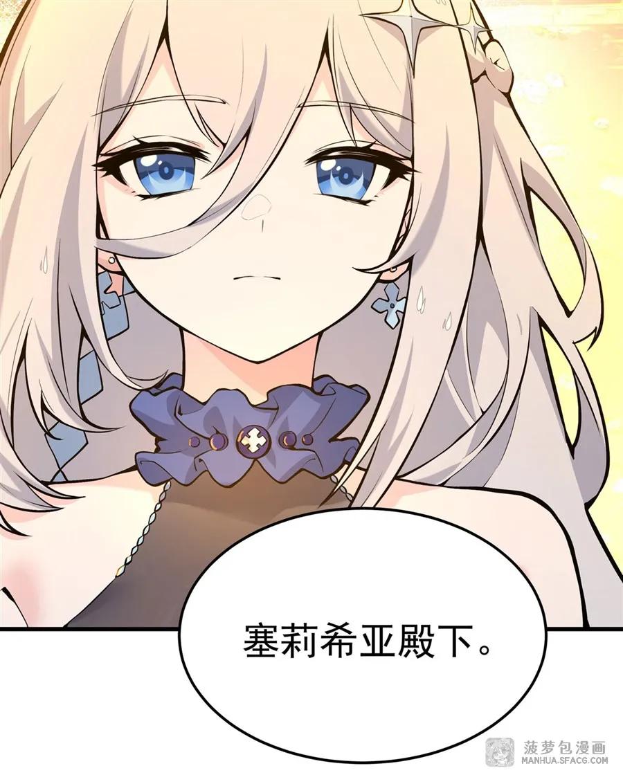 凤傲天小说里的黄毛反派也想幸福 04 成人礼 第69页