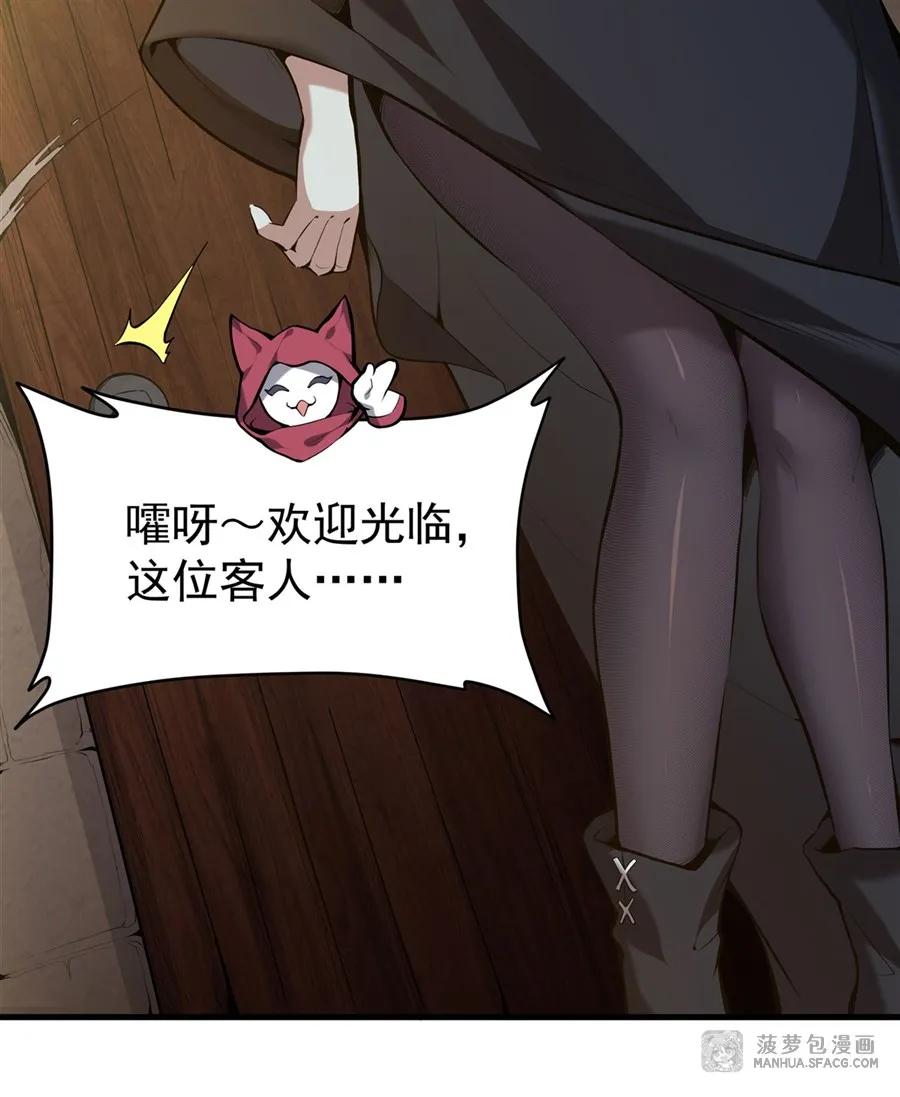 凤傲天小说里的黄毛反派也想幸福 04 成人礼 第5页
