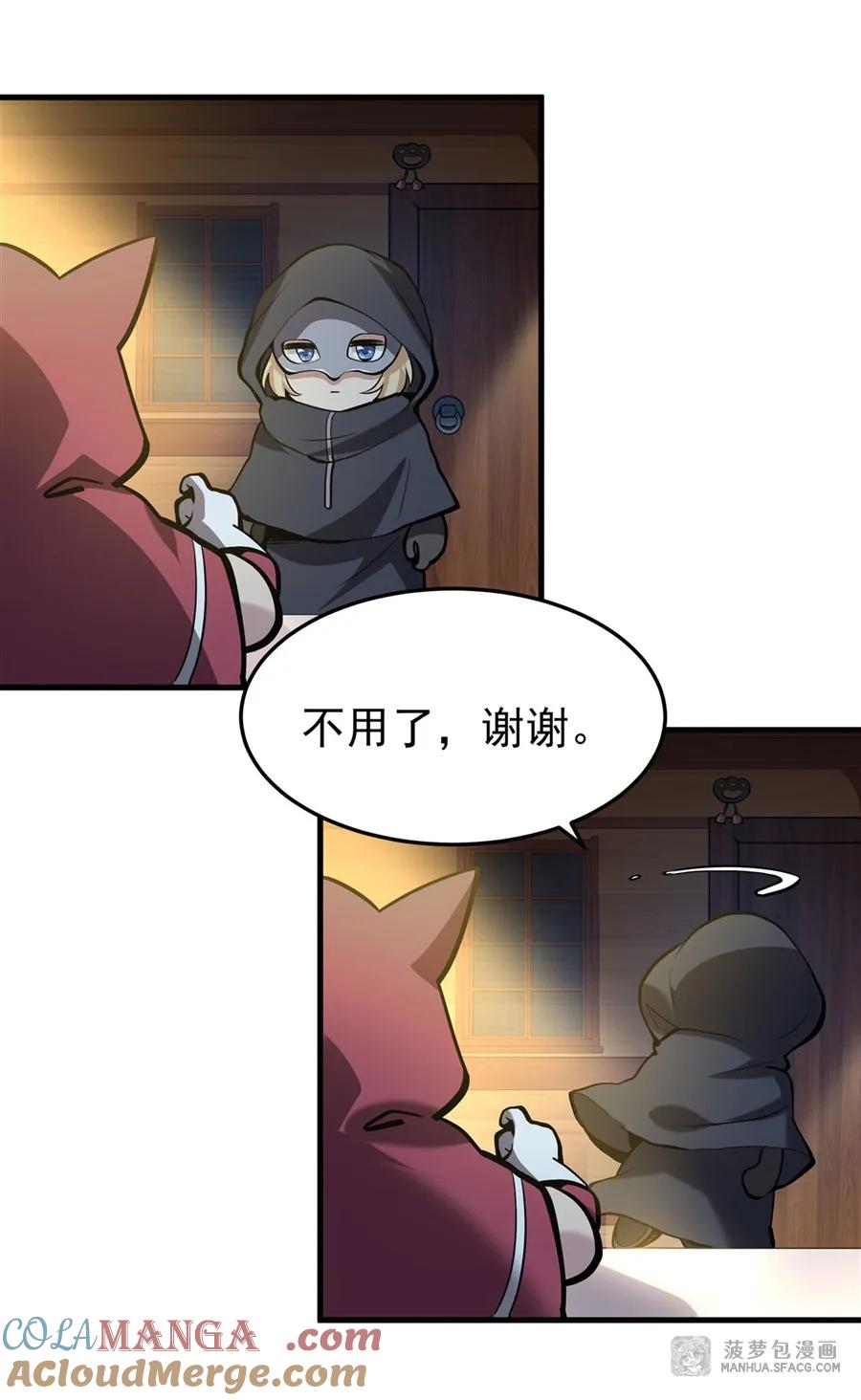 凤傲天小说里的黄毛反派也想幸福 04 成人礼 第37页