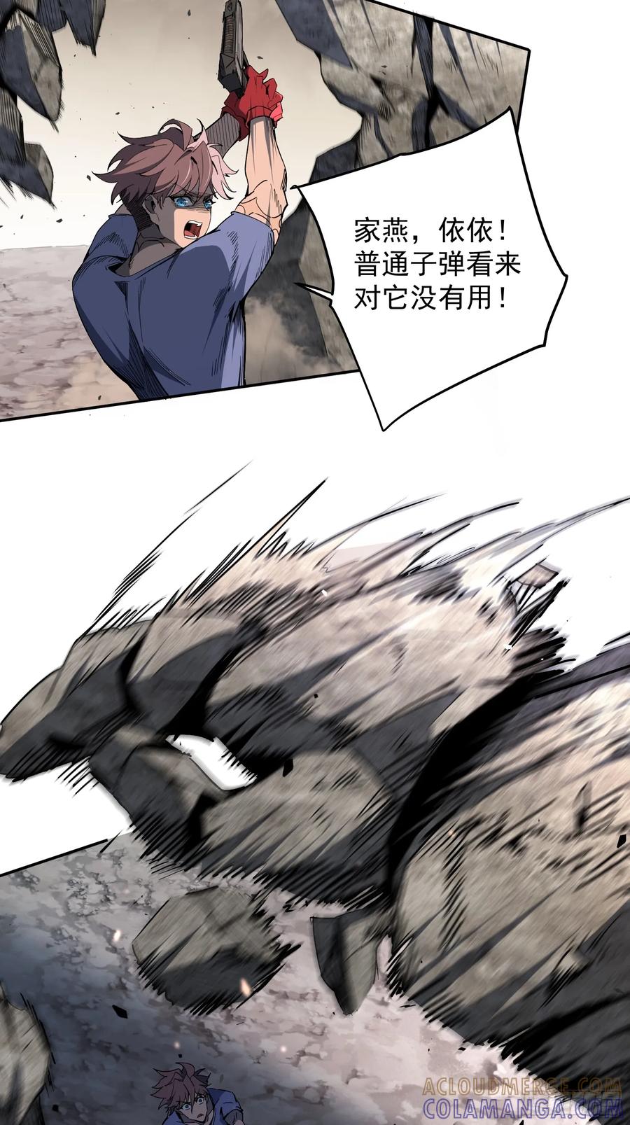 《全民逃荒，我的物品能升级》第04话 怪物核心 第7页