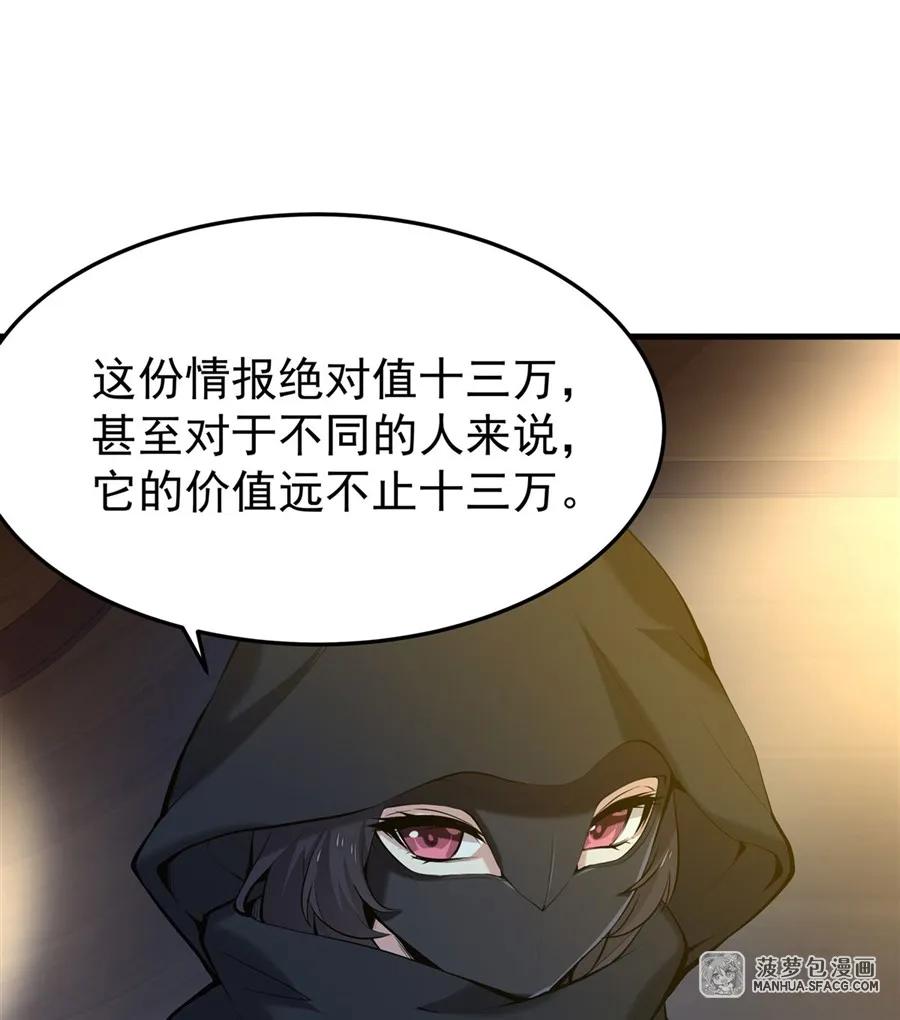 凤傲天小说里的黄毛反派也想幸福 04 成人礼 第23页