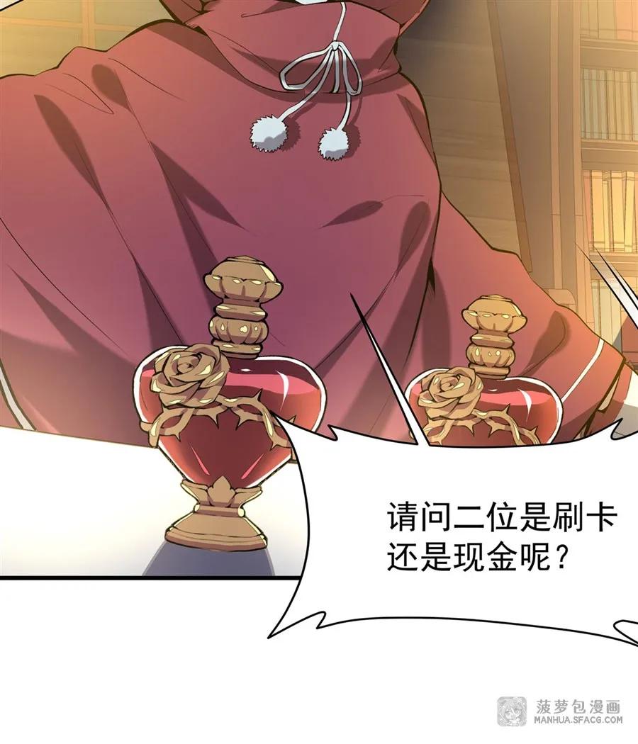 凤傲天小说里的黄毛反派也想幸福 04 成人礼 第20页