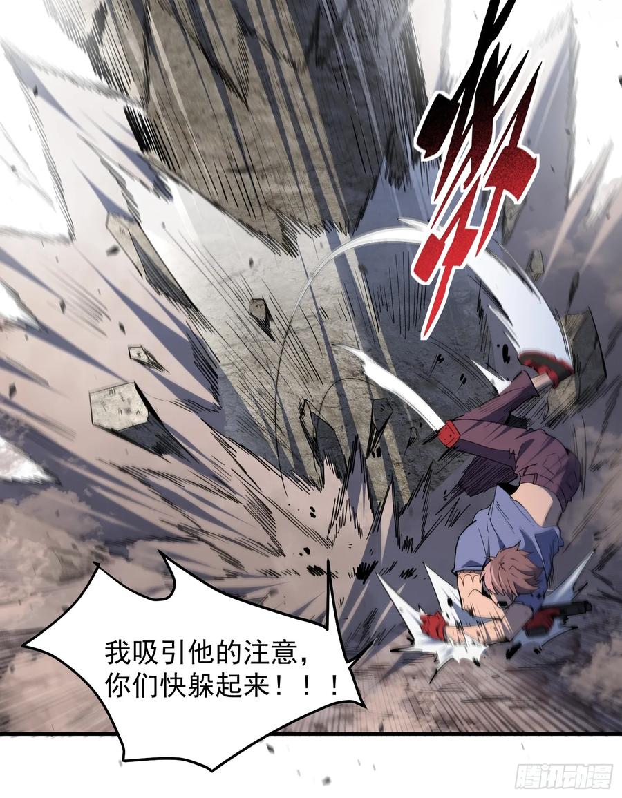 《全民逃荒，我的物品能升级》第04话 怪物核心 第9页