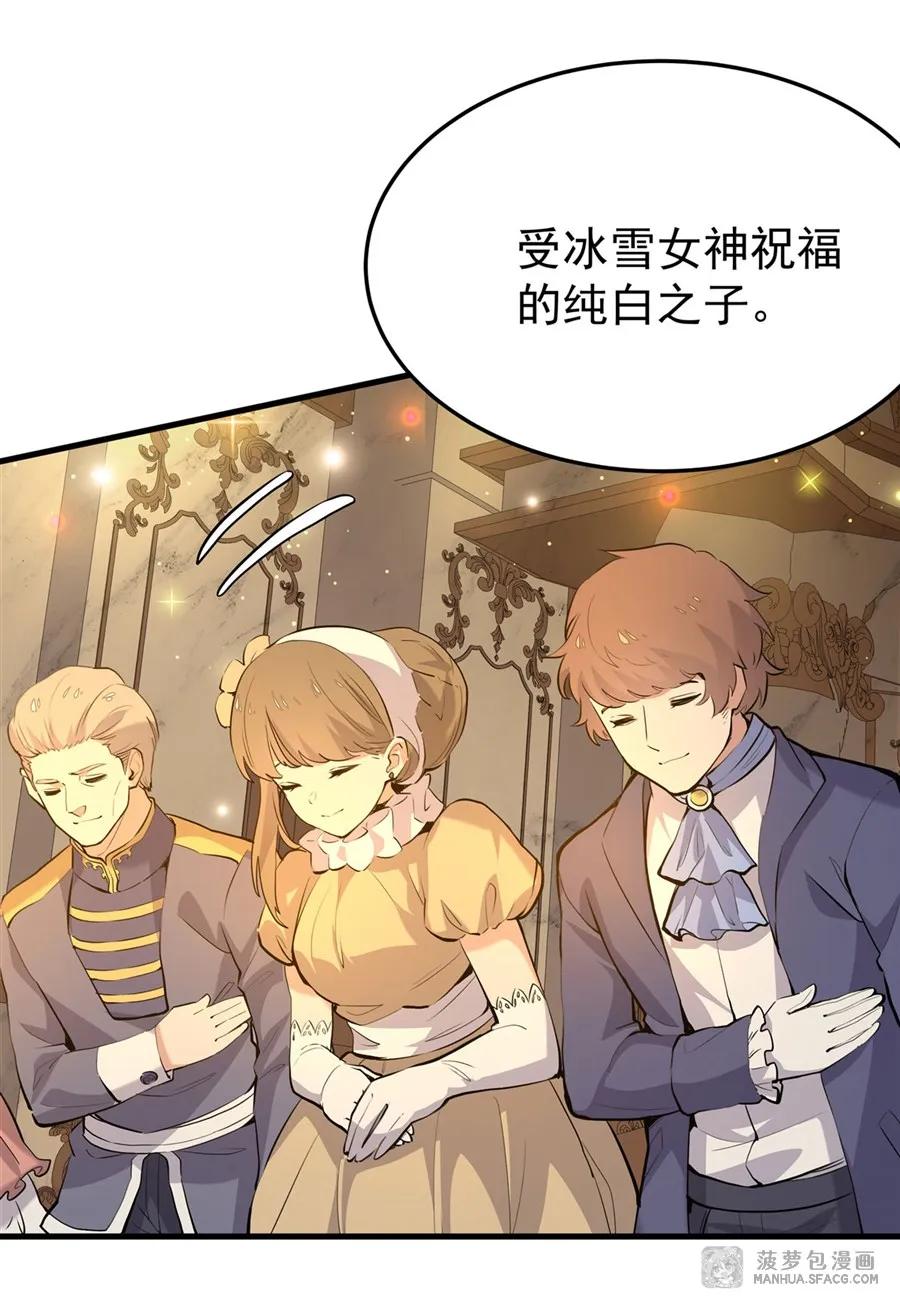凤傲天小说里的黄毛反派也想幸福 04 成人礼 第66页