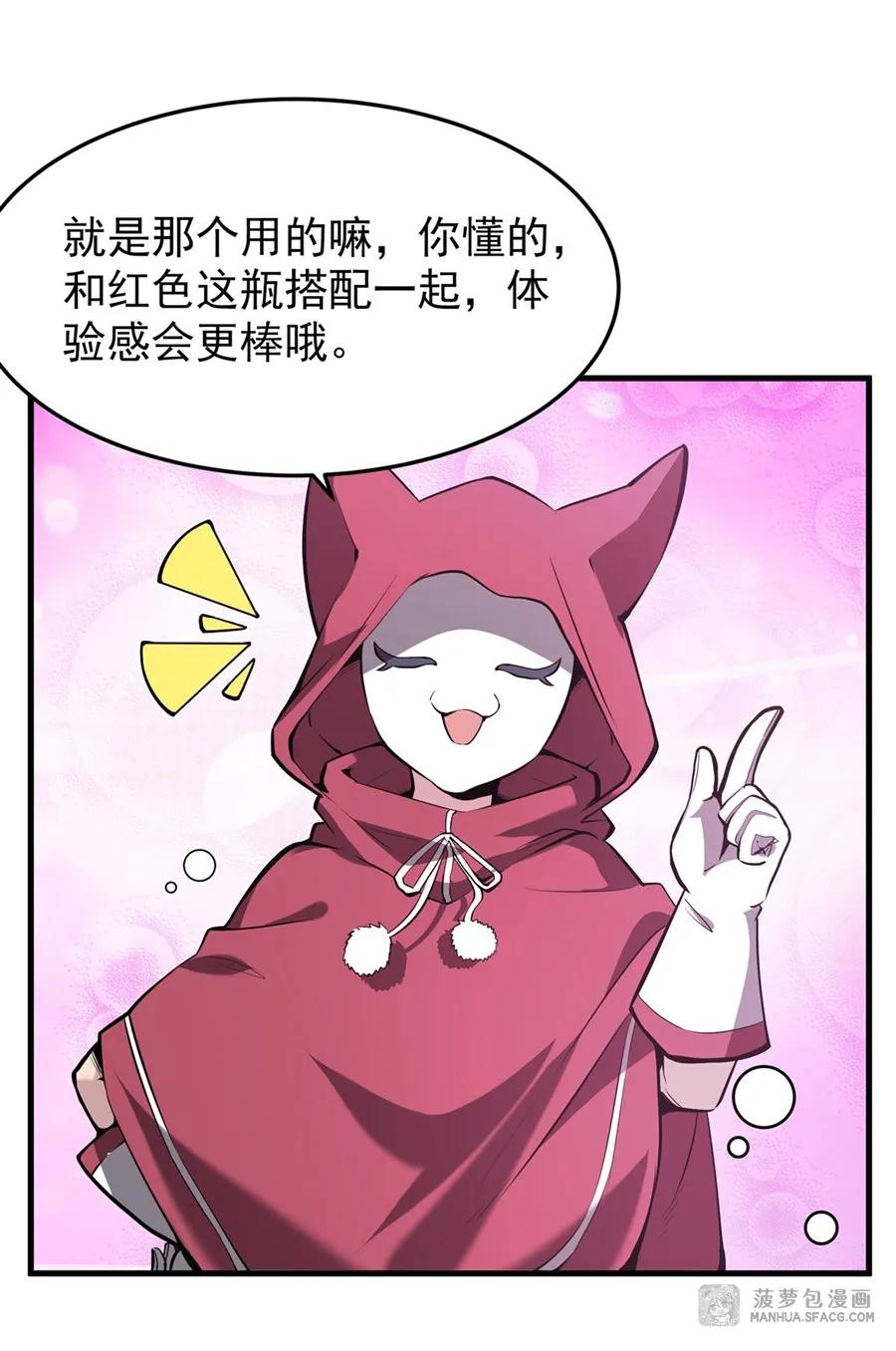 凤傲天小说里的黄毛反派也想幸福 04 成人礼 第32页