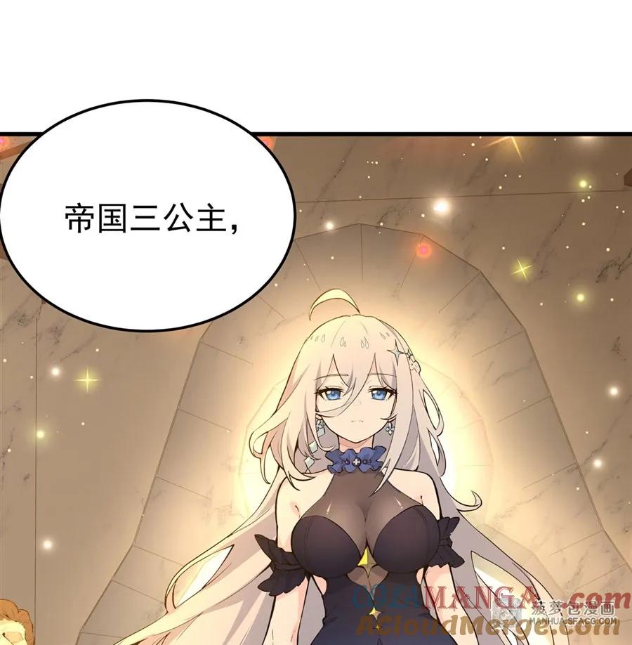 凤傲天小说里的黄毛反派也想幸福 04 成人礼 第67页