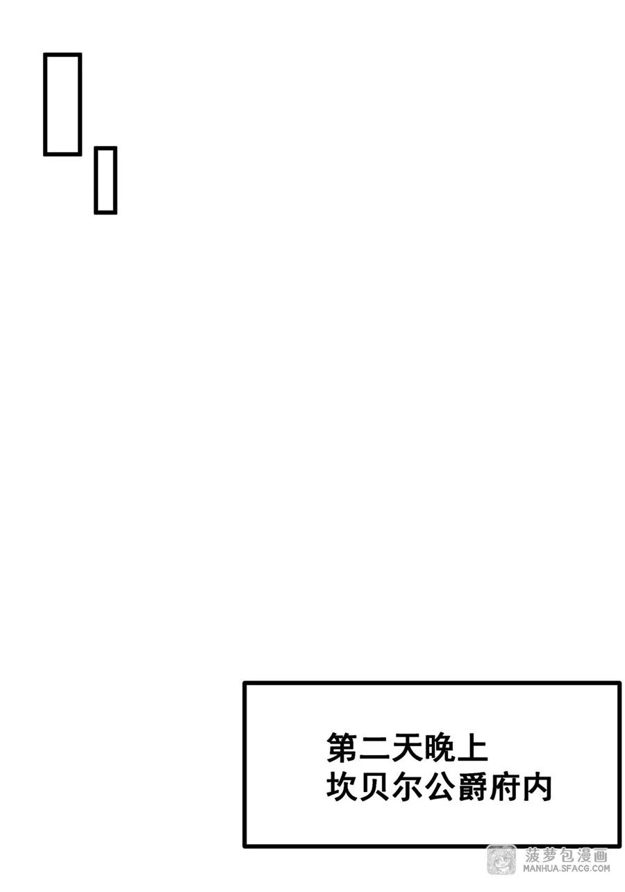 凤傲天小说里的黄毛反派也想幸福 04 成人礼 第47页