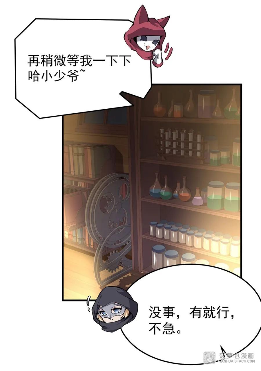 凤傲天小说里的黄毛反派也想幸福 04 成人礼 第2页