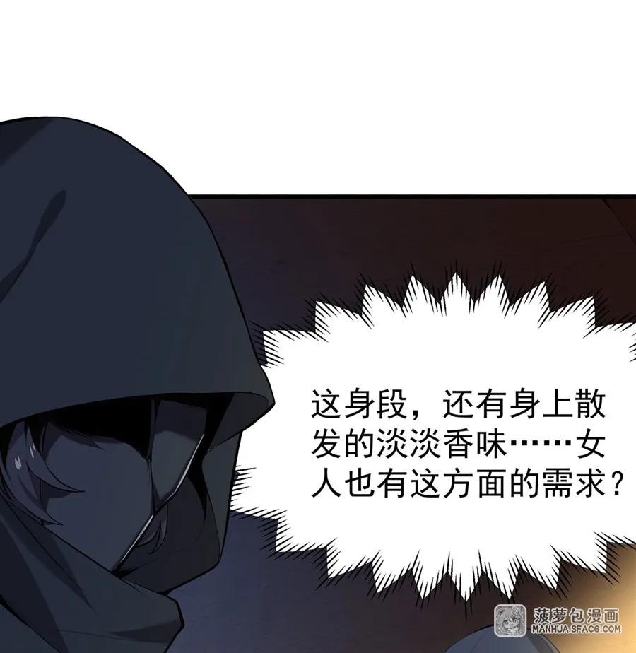 凤傲天小说里的黄毛反派也想幸福 04 成人礼 第9页