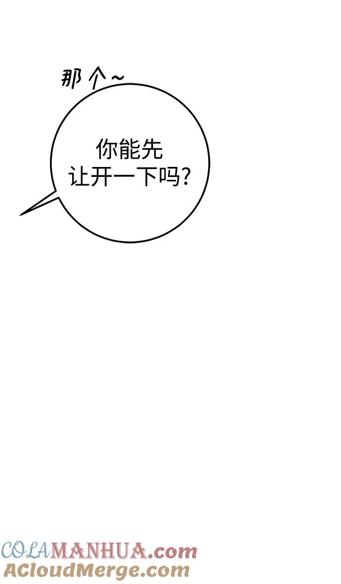 《残影之夜》第51话（第一季完结） 第52页
