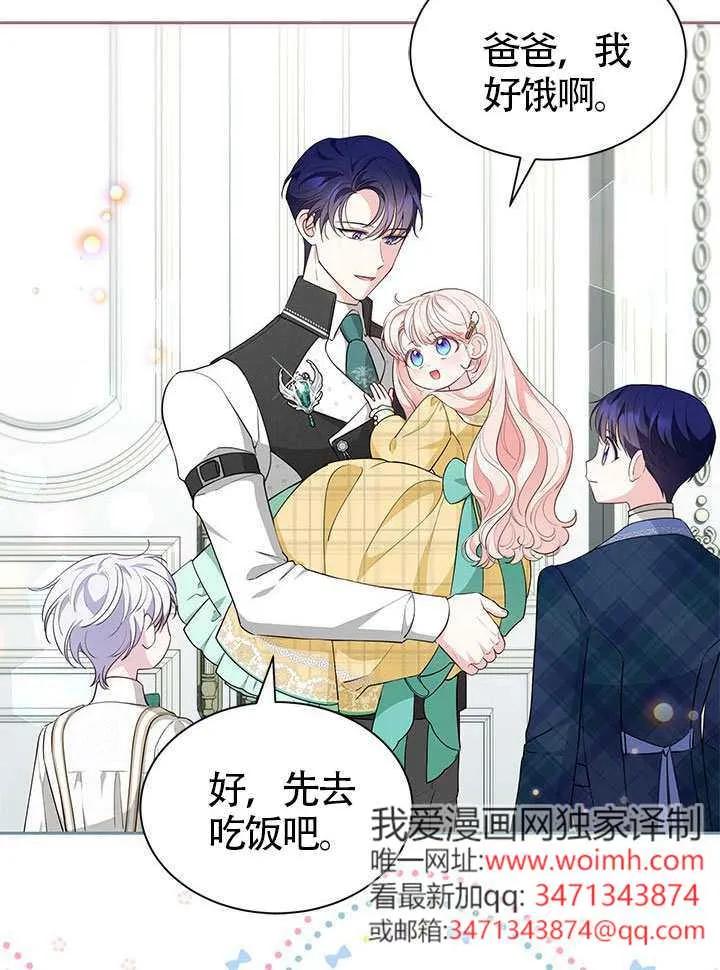 我拒绝了宠爱，为什么还要执着啊 第51话 第68页