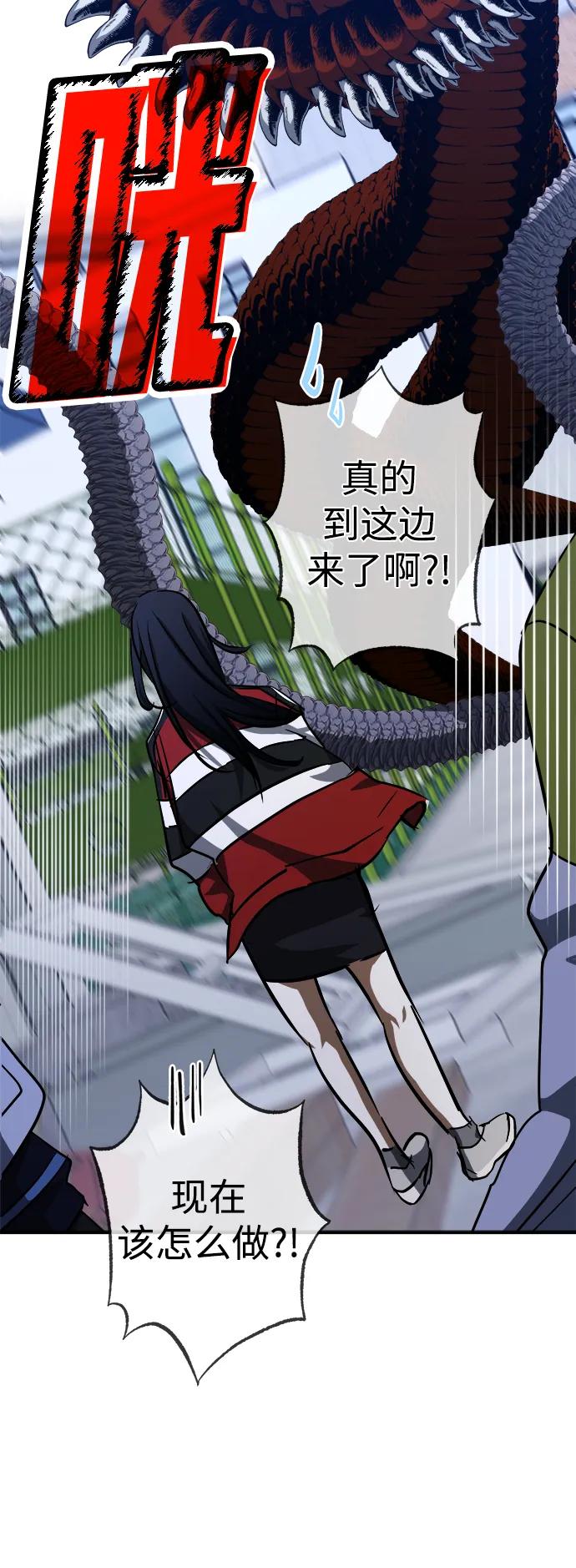 《残影之夜》第51话（第一季完结） 第54页