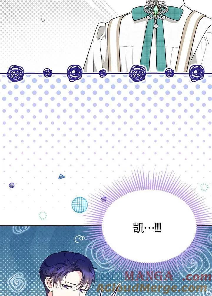 我拒绝了宠爱，为什么还要执着啊 第51话 第53页