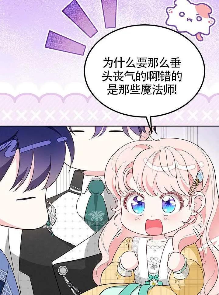 我拒绝了宠爱，为什么还要执着啊 第51话 第62页