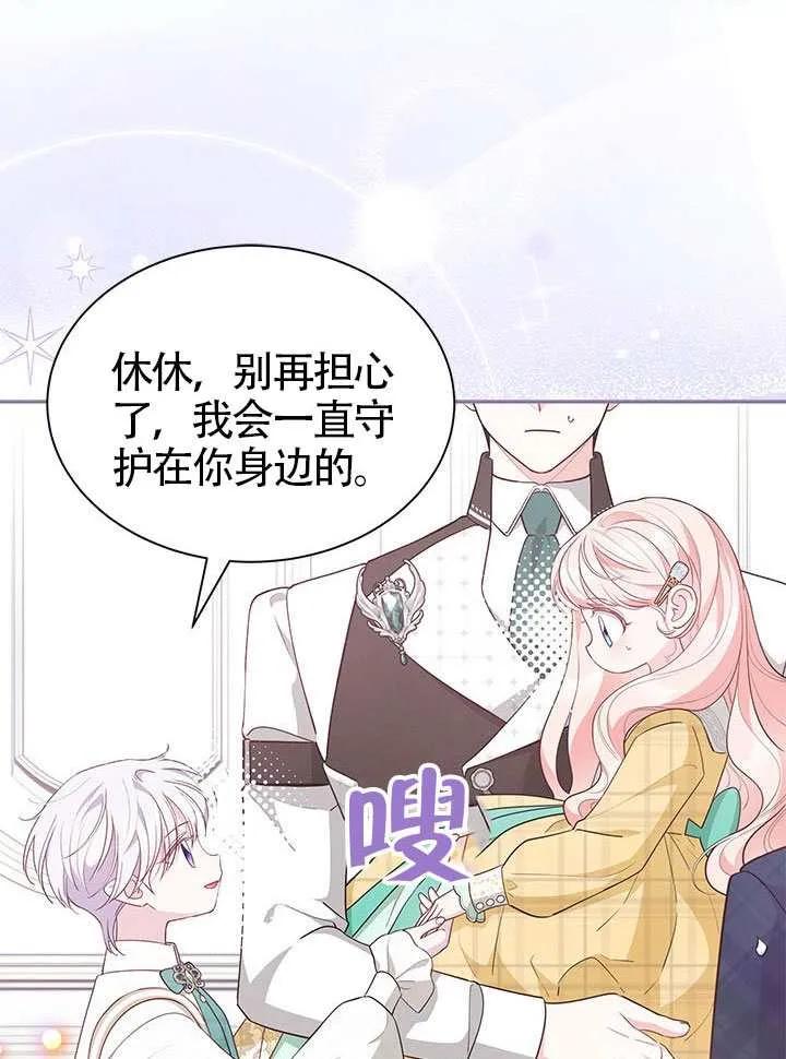 我拒绝了宠爱，为什么还要执着啊 第51话 第58页