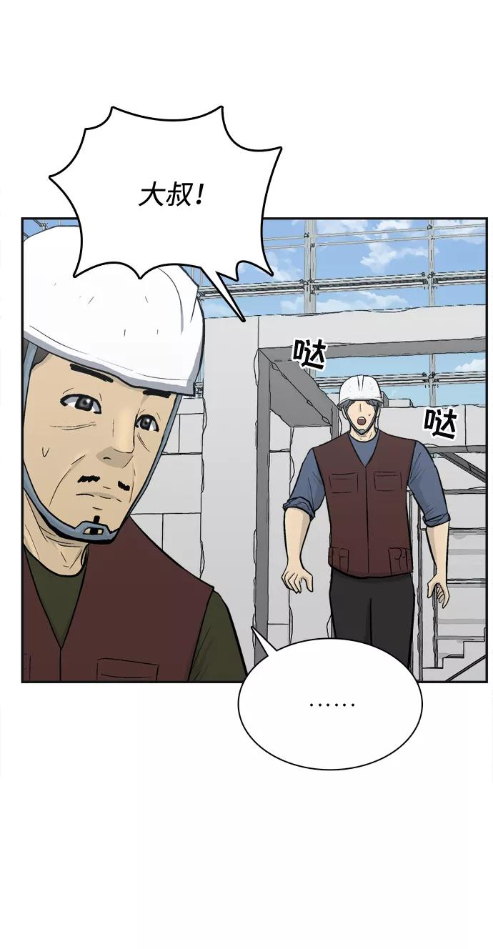 《God楼主》第50话 第66页