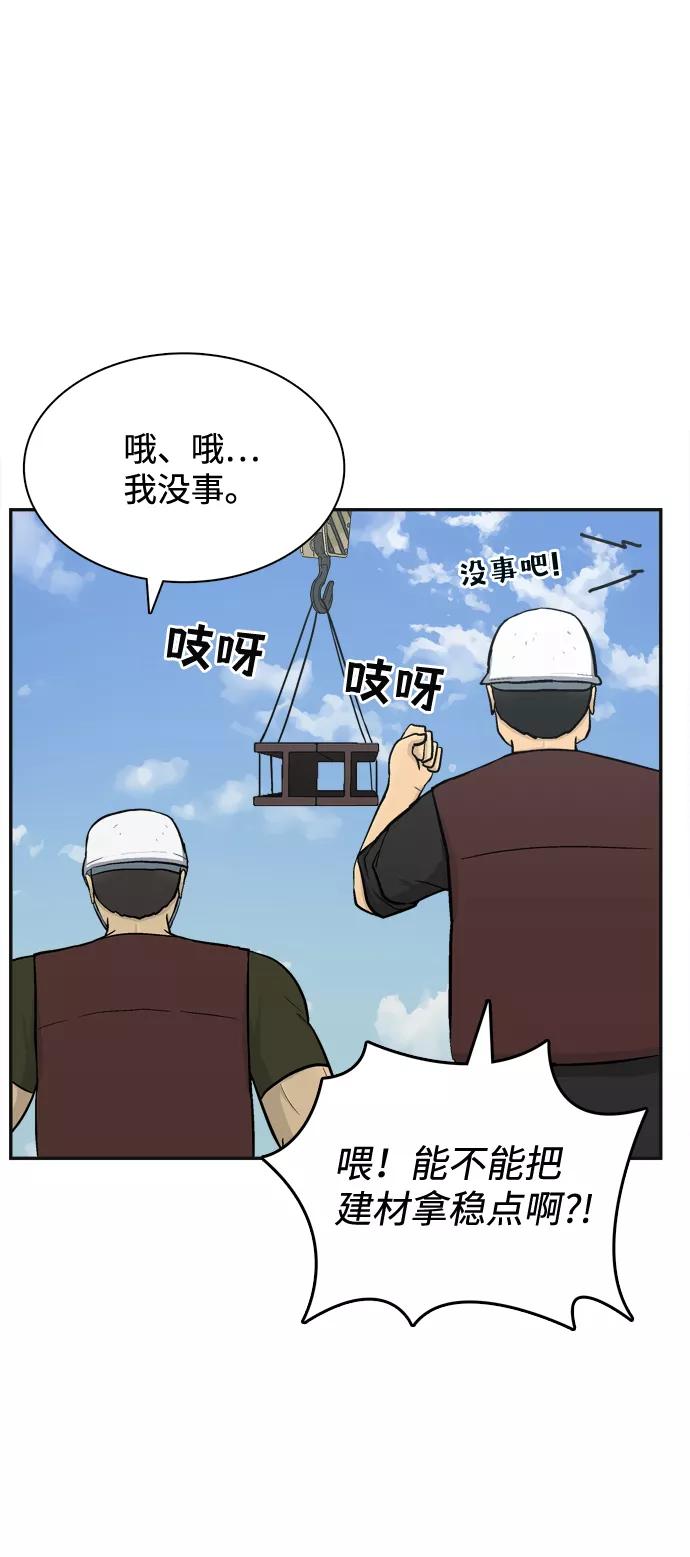《God楼主》第50话 第65页