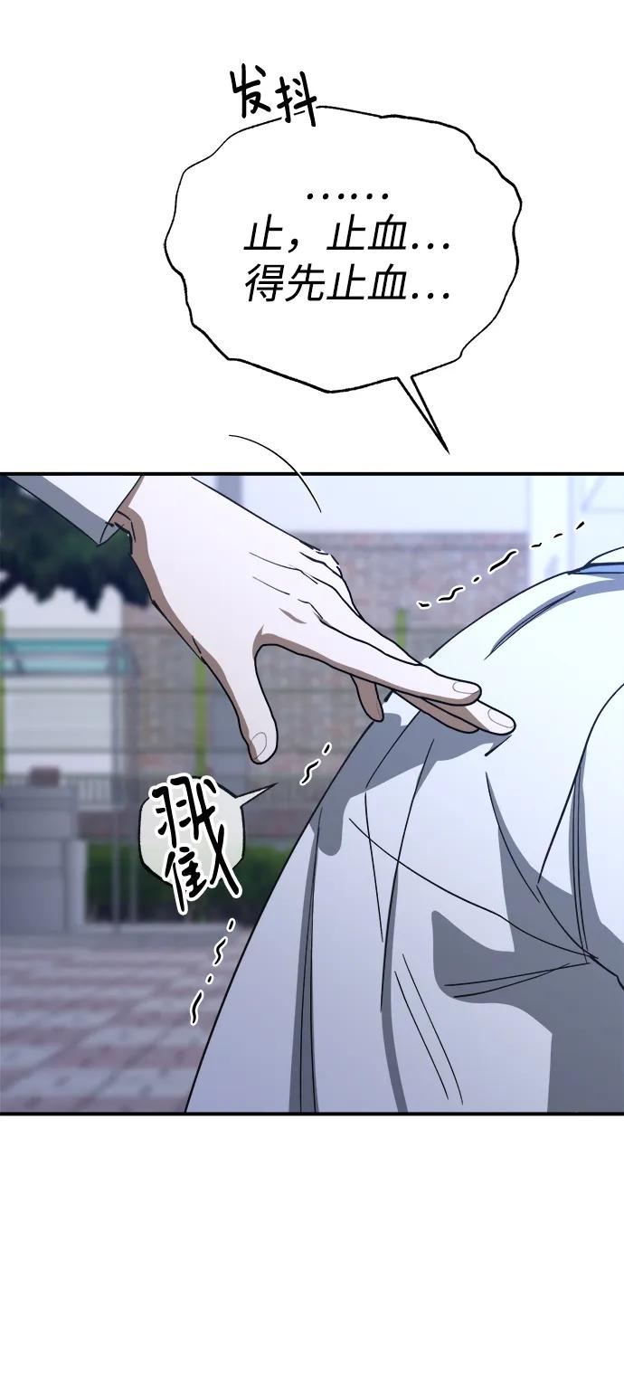 《残影之夜》第51话（第一季完结） 第51页