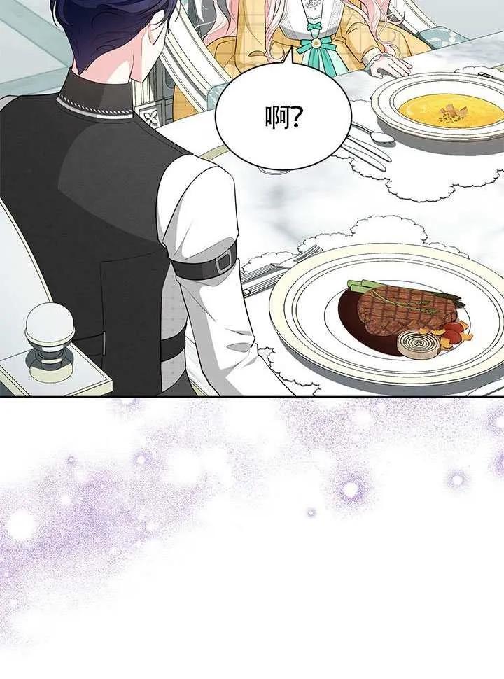 我拒绝了宠爱，为什么还要执着啊 第51话 第83页