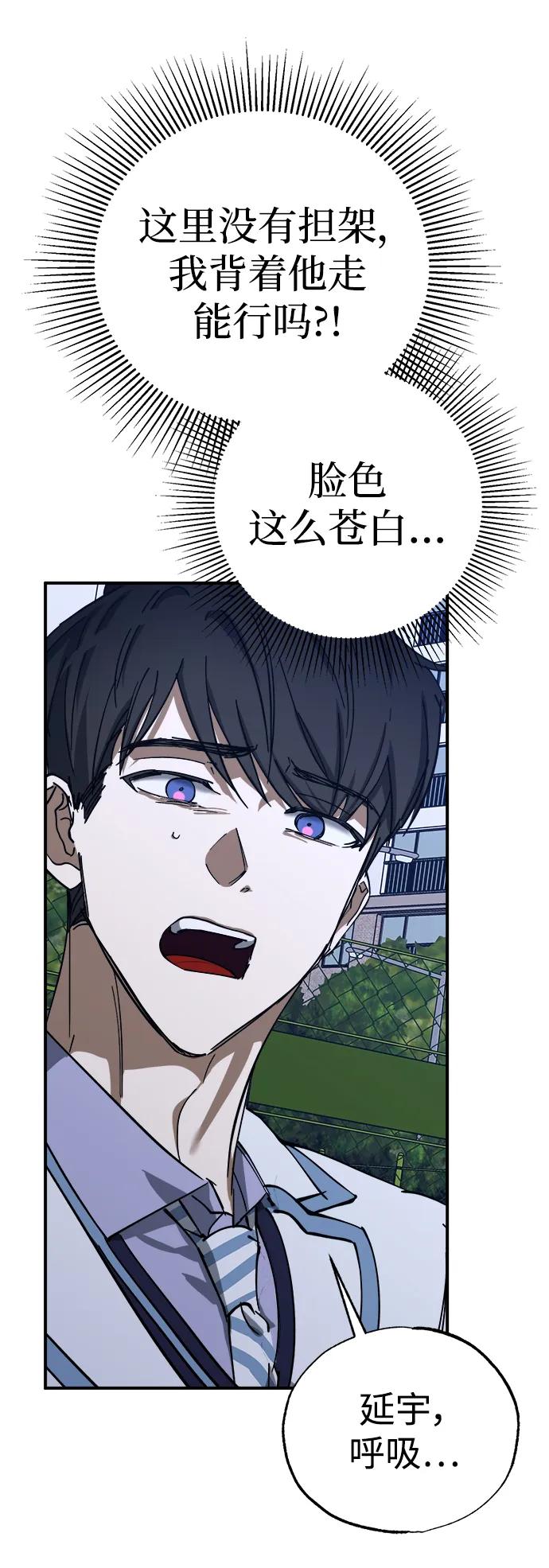 《残影之夜》第51话（第一季完结） 第47页