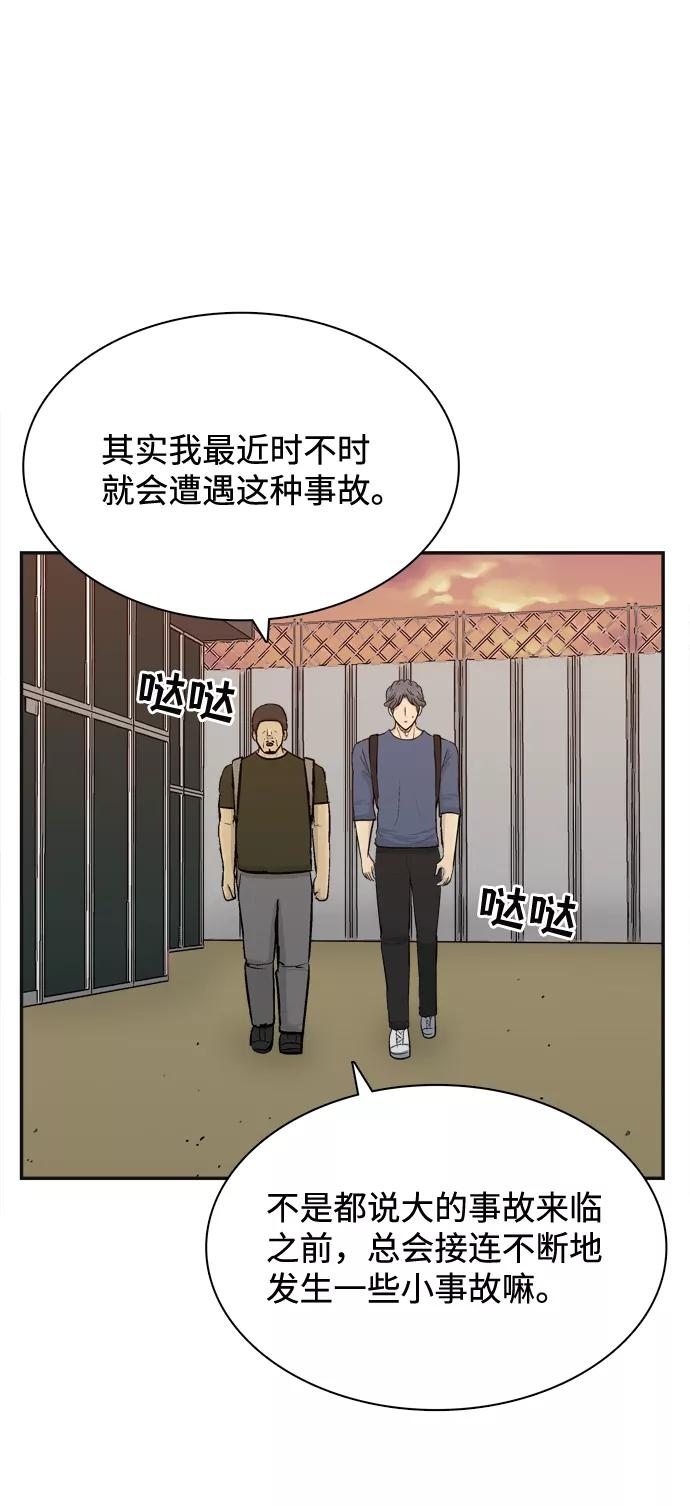 《God楼主》第50话 第69页