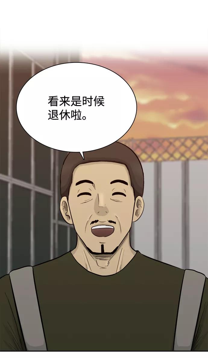 《God楼主》第50话 第68页