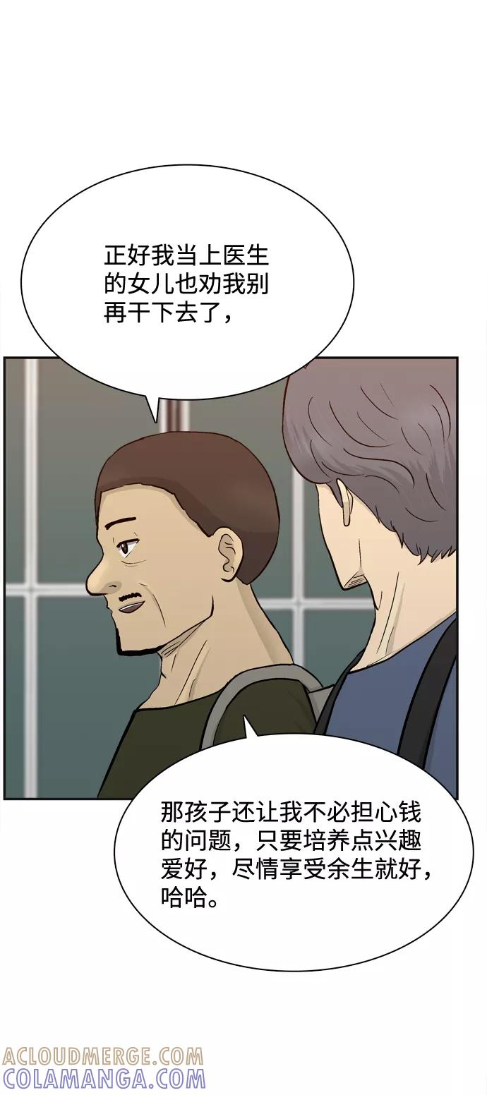 《God楼主》第50话 第70页
